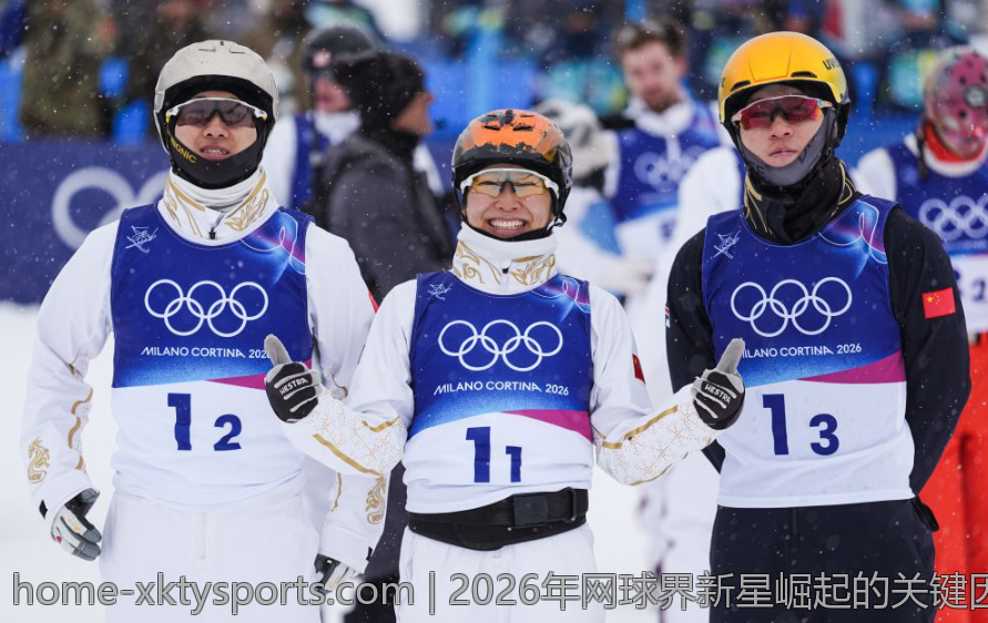 2026年网球界新星崛起的关键因素解析