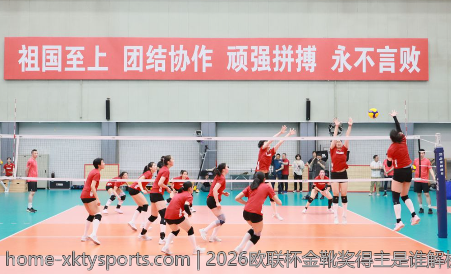 2026欧联杯金靴奖得主是谁解析