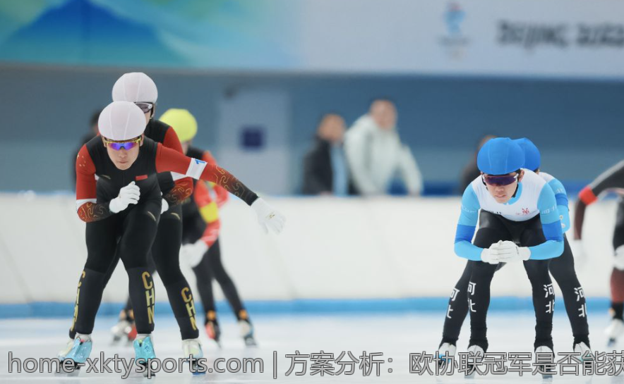方案分析：欧协联冠军是否能获得欧联杯参赛资格